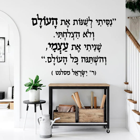 Cartoon Hebrew Wall Sticker Pvc Wall Art Modern Fashion